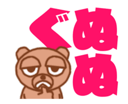 Lazy bear with big letter(animation) sticker #14575328