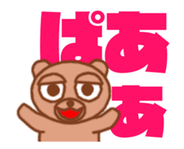 Lazy bear with big letter(animation) sticker #14575329