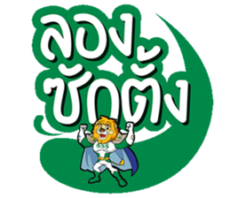SAKSIAM sticker #14575574