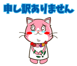 Therapist's ALOHA cat sticker #14575771