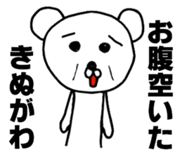 Your name sticker Kinugawa's version sticker #14576563