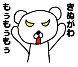 Your name sticker Kinugawa's version sticker #14576565