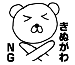 Your name sticker Kinugawa's version sticker #14576568