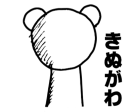 Your name sticker Kinugawa's version sticker #14576569