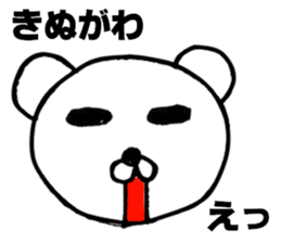 Your name sticker Kinugawa's version sticker #14576572