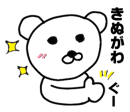 Your name sticker Kinugawa's version sticker #14576581