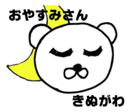 Your name sticker Kinugawa's version sticker #14576583