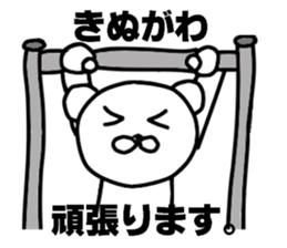 Your name sticker Kinugawa's version sticker #14576588