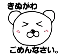 Your name sticker Kinugawa's version sticker #14576595