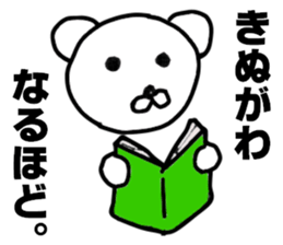 Your name sticker Kinugawa's version sticker #14576596