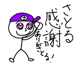 Satoru stickers sticker #14576719