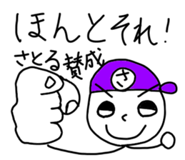 Satoru stickers sticker #14576725