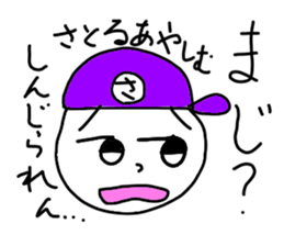 Satoru stickers sticker #14576744