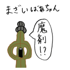 OTAKU SEAWEED 3 sticker #14576778