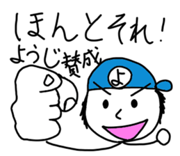 Stickers for Youji sticker #14576892