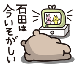 He is ISHIDA sticker #14577329