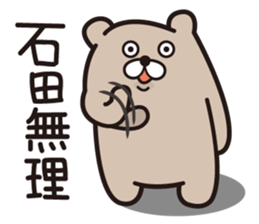 He is ISHIDA sticker #14577333