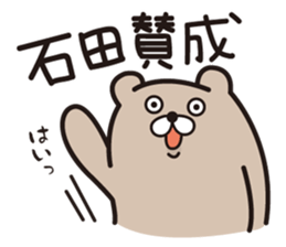 He is ISHIDA sticker #14577334