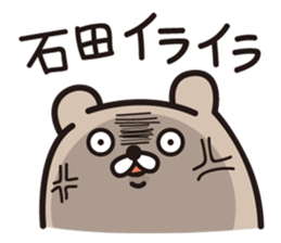 He is ISHIDA sticker #14577335