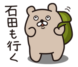 He is ISHIDA sticker #14577337