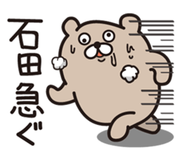 He is ISHIDA sticker #14577339