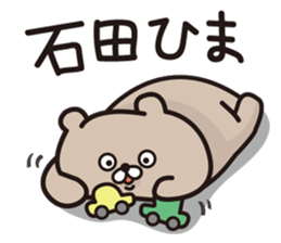 He is ISHIDA sticker #14577342