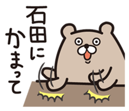 He is ISHIDA sticker #14577343