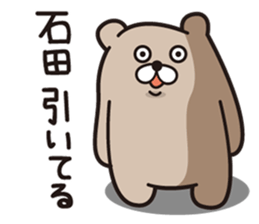 He is ISHIDA sticker #14577345