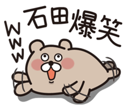 He is ISHIDA sticker #14577346