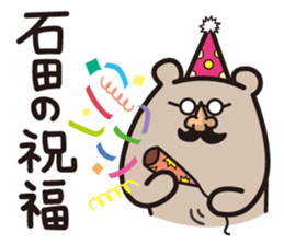 He is ISHIDA sticker #14577347