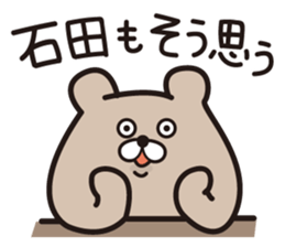 He is ISHIDA sticker #14577348