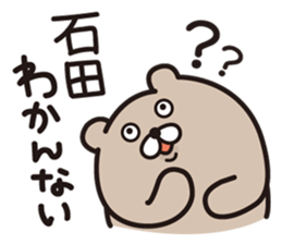 He is ISHIDA sticker #14577353