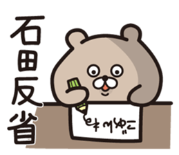 He is ISHIDA sticker #14577354