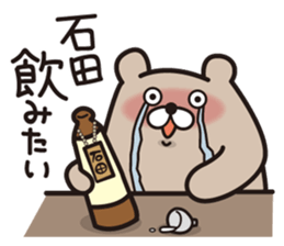 He is ISHIDA sticker #14577358