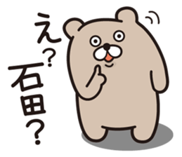 He is ISHIDA sticker #14577362