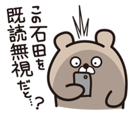 He is ISHIDA sticker #14577364