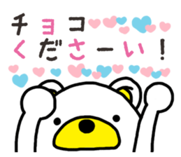 Kuma-Tama 5 Valentine's Day sticker #14577489