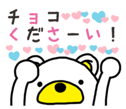 Kuma-Tama 5 Valentine's Day sticker #14577489