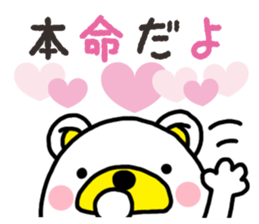Kuma-Tama 5 Valentine's Day sticker #14577501