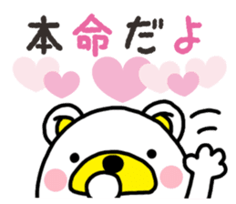 Kuma-Tama 5 Valentine's Day sticker #14577501