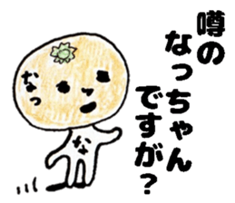 NacchanStickers sticker #14578598