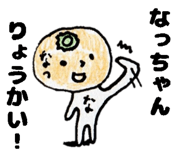 NacchanStickers sticker #14578601