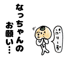 NacchanStickers sticker #14578602