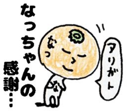 NacchanStickers sticker #14578603