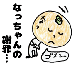 NacchanStickers sticker #14578604