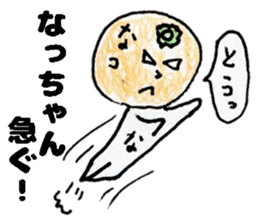 NacchanStickers sticker #14578606