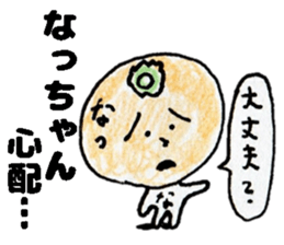 NacchanStickers sticker #14578609