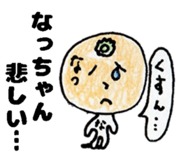 NacchanStickers sticker #14578610