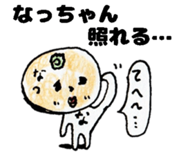 NacchanStickers sticker #14578612