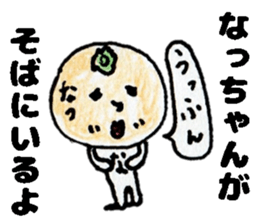 NacchanStickers sticker #14578616